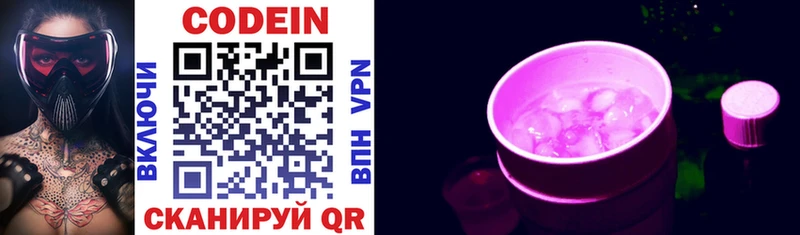 даркнет сайт  omg ссылка  Codein напиток Lean (лин)  Нефтеюганск 
