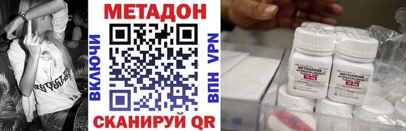 Метадон methadone  купить наркотики сайты  Нефтеюганск 